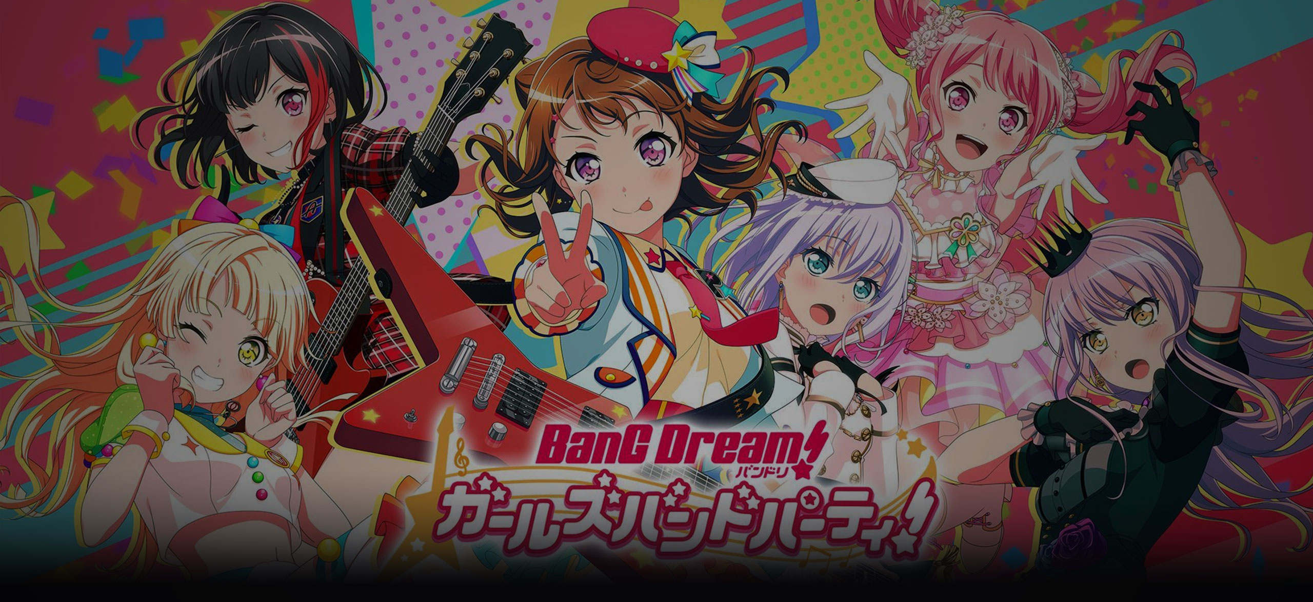 Pc上で無料でバンドリ ガールズバンドパーティ をダウンロード Gameloop Pc上で無料でバンドリ ガールズバンドパーティ をダウンロード Gameloop