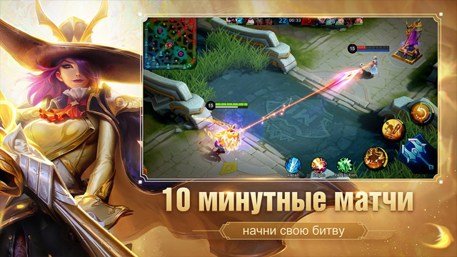 Как играть в mobile legends на компьютере