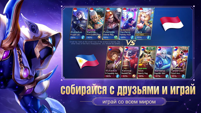 Игры типа mobile legends на компьютер